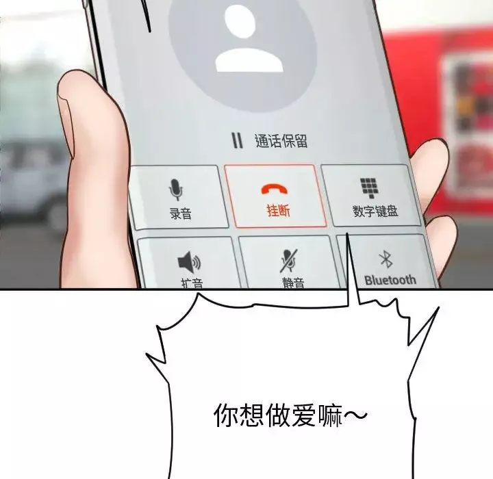 與學姐的那些事第3話