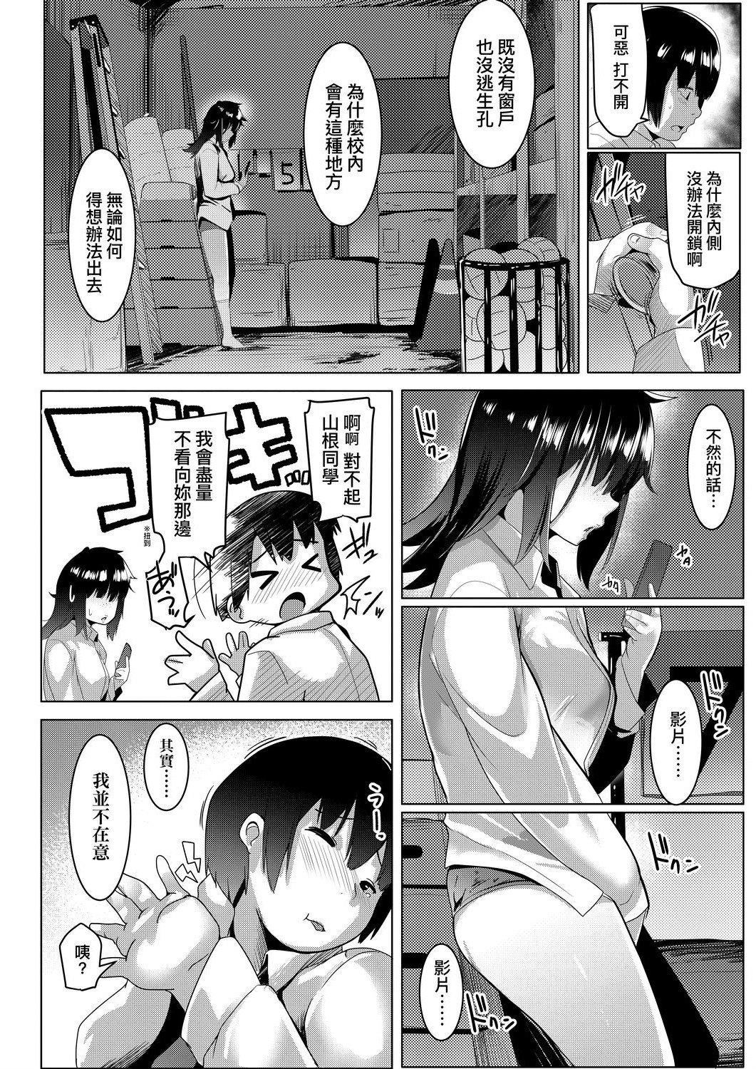 [むねしろ]溺爱交尾[中国翻訳][未来数位][DL版][むねしろ]溺爱交尾[中国翻訳][未来数位][DL版]