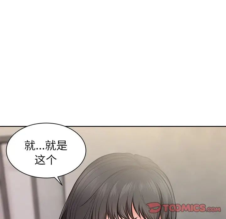 第一次失憶第15話