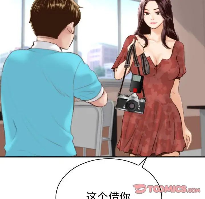 與學姐的那些事第3話