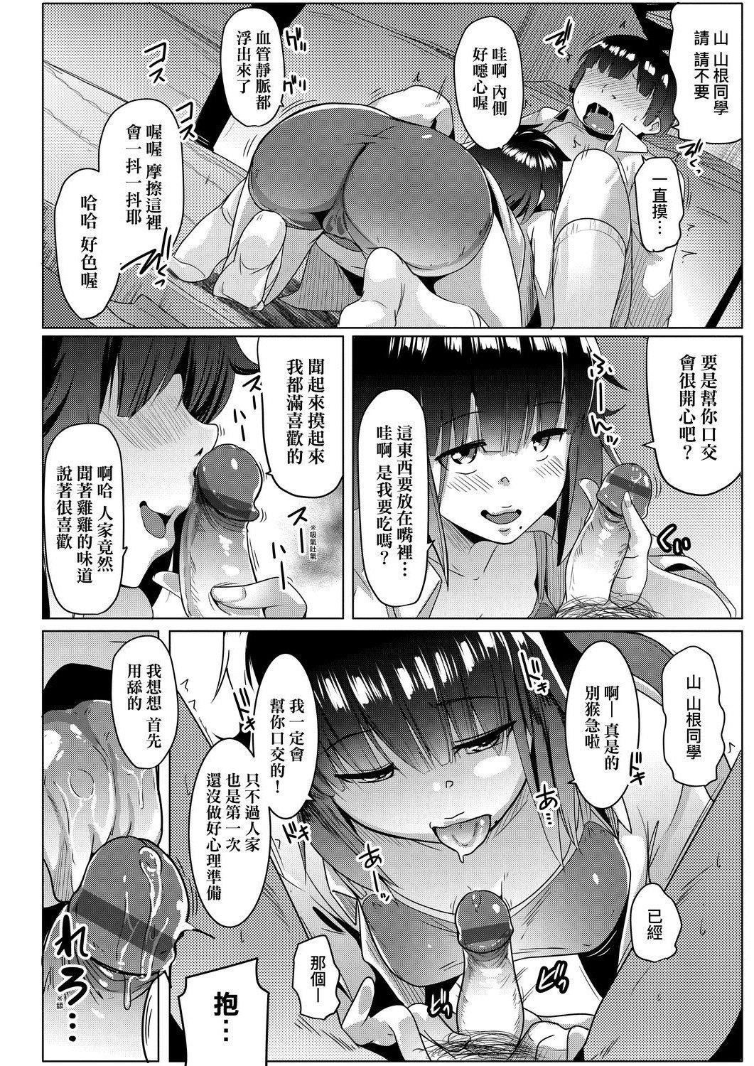 [むねしろ]溺爱交尾[中国翻訳][未来数位][DL版][むねしろ]溺爱交尾[中国翻訳][未来数位][DL版]
