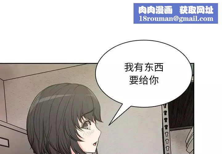 第一次失憶第16話