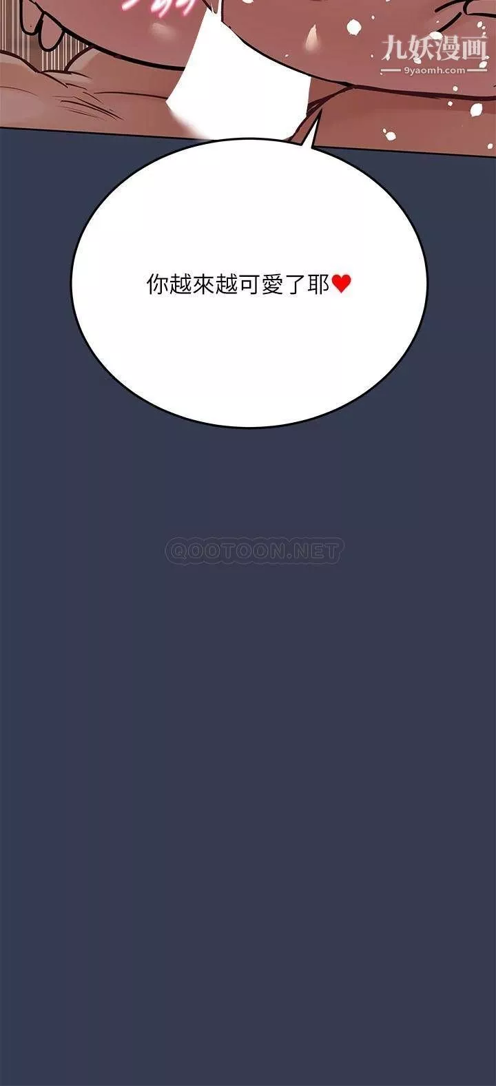 要對媽媽保密唷!第53話-被巨乳夾攻的滋味