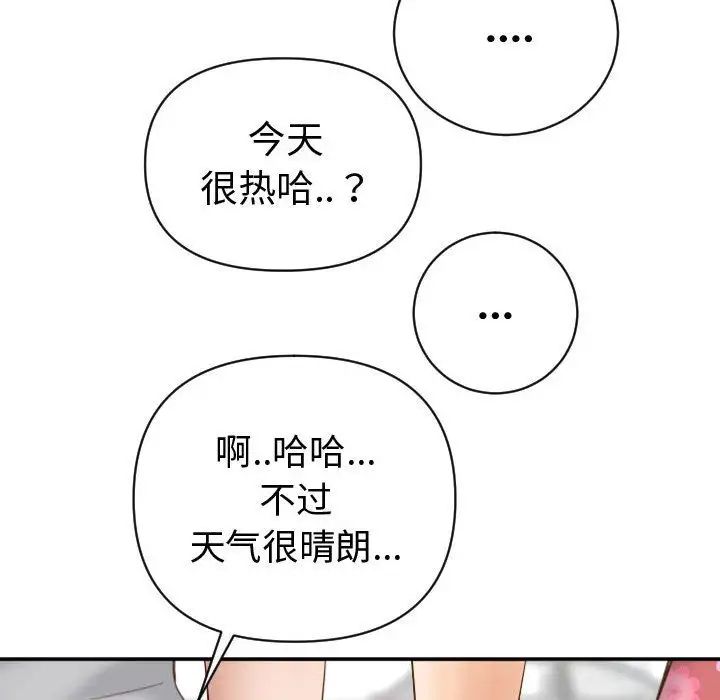 与学姐的那些事第3话