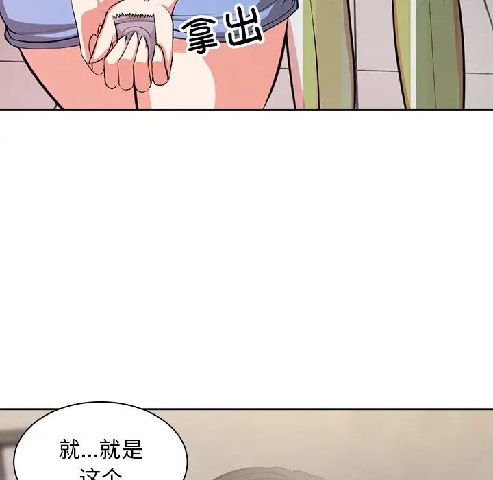 第一次失忆第16话