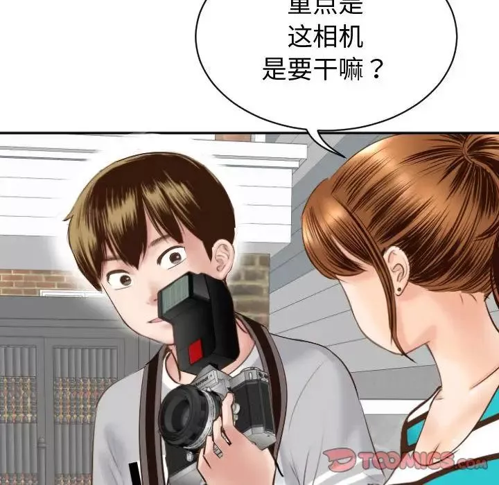 與學姐的那些事第3話