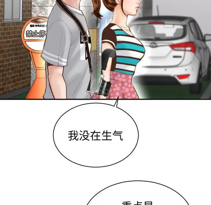 与学姐的那些事第3话