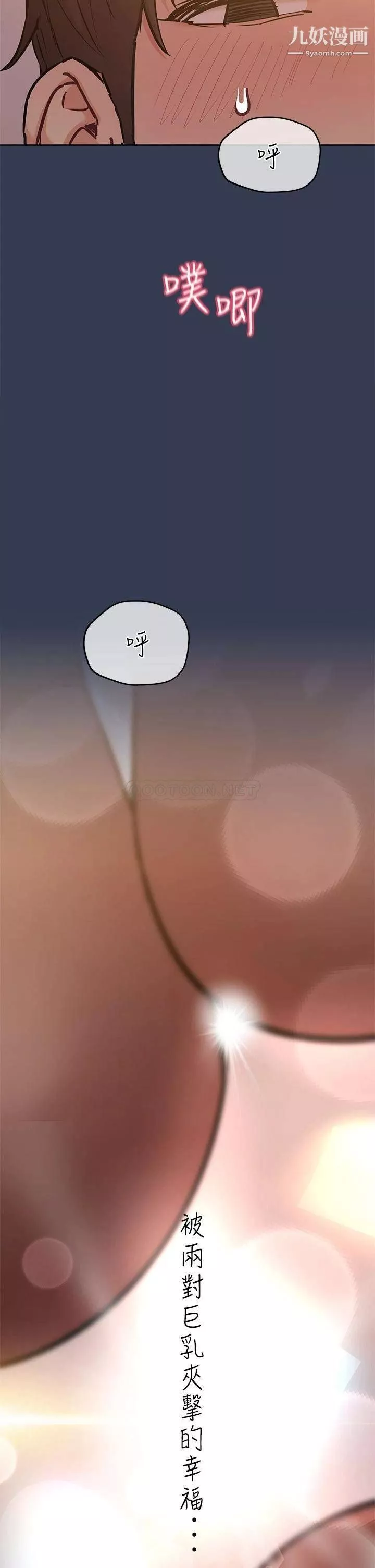 要對媽媽保密唷!第53話-被巨乳夾攻的滋味