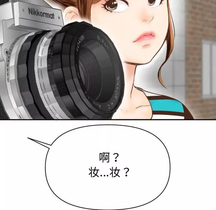 與學姐的那些事第3話