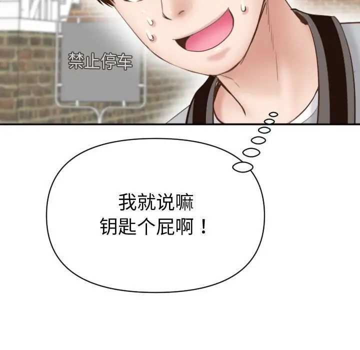 与学姐的那些事第3话