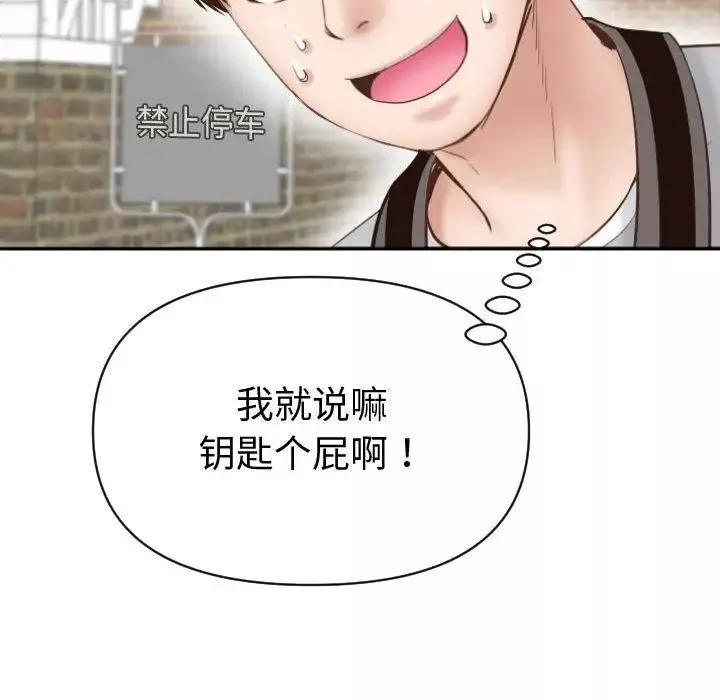 與學姐的那些事第3話