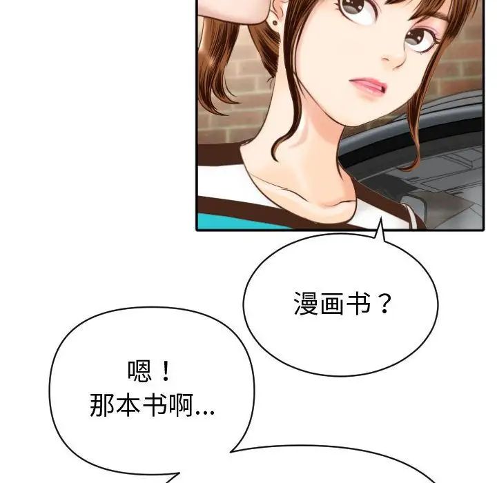 與學姐的那些事第3話
