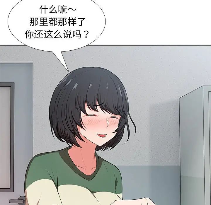 第一次失忆第16话