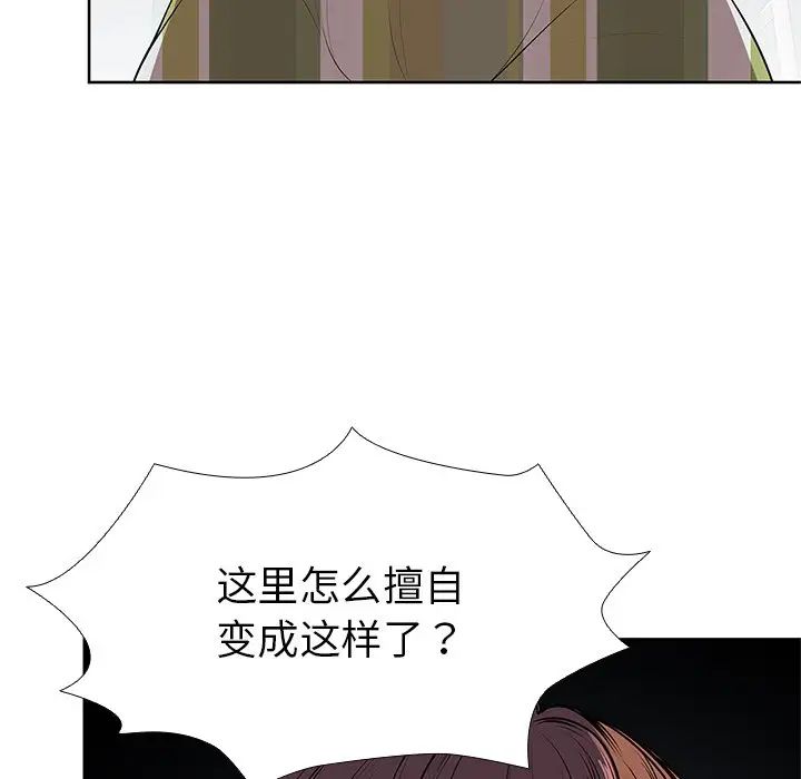 第一次失憶第16話