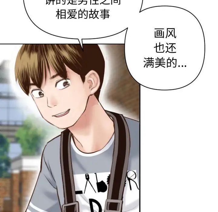 与学姐的那些事第3话
