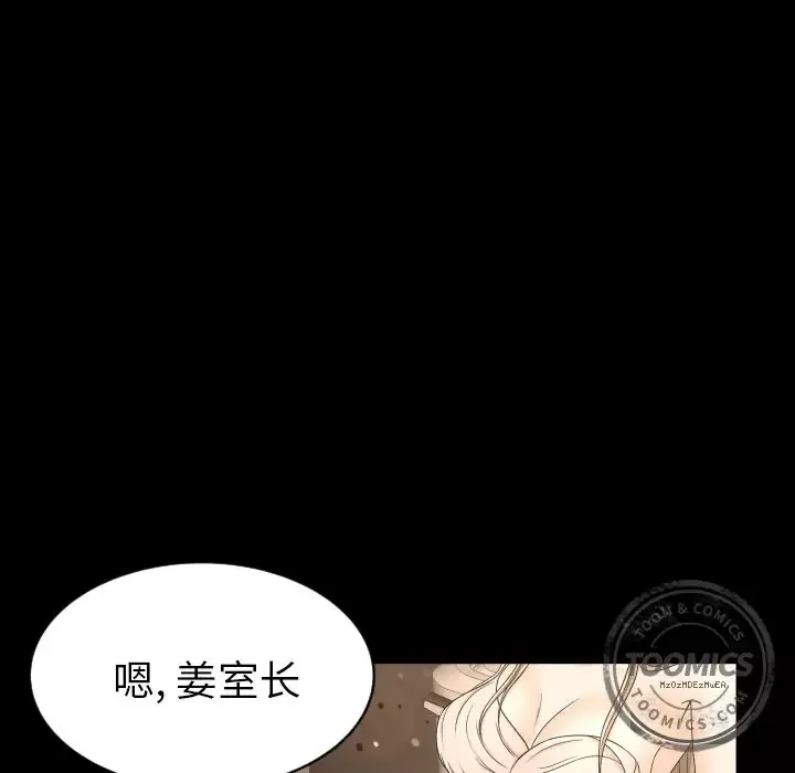 专属契约第10章