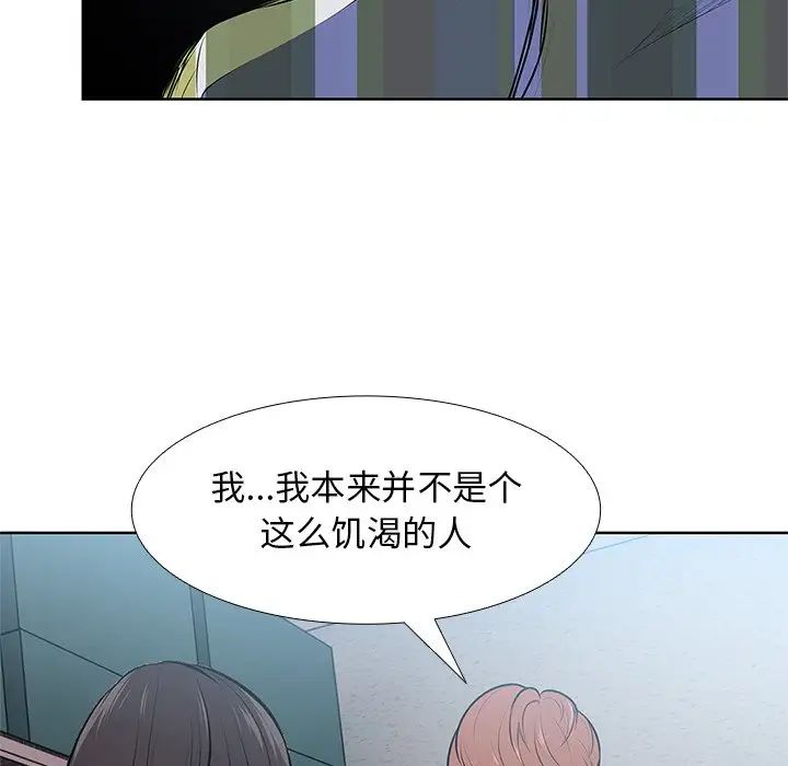 第一次失憶第16話