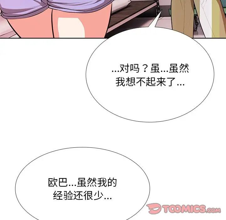 第一次失忆第16话