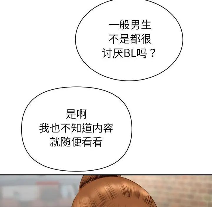与学姐的那些事第3话