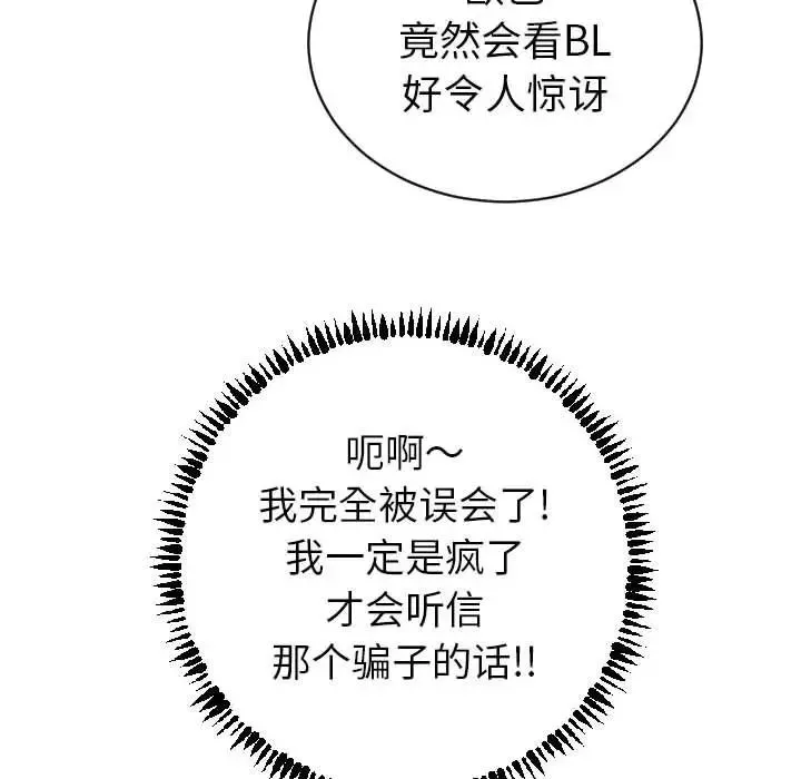 與學姐的那些事第3話