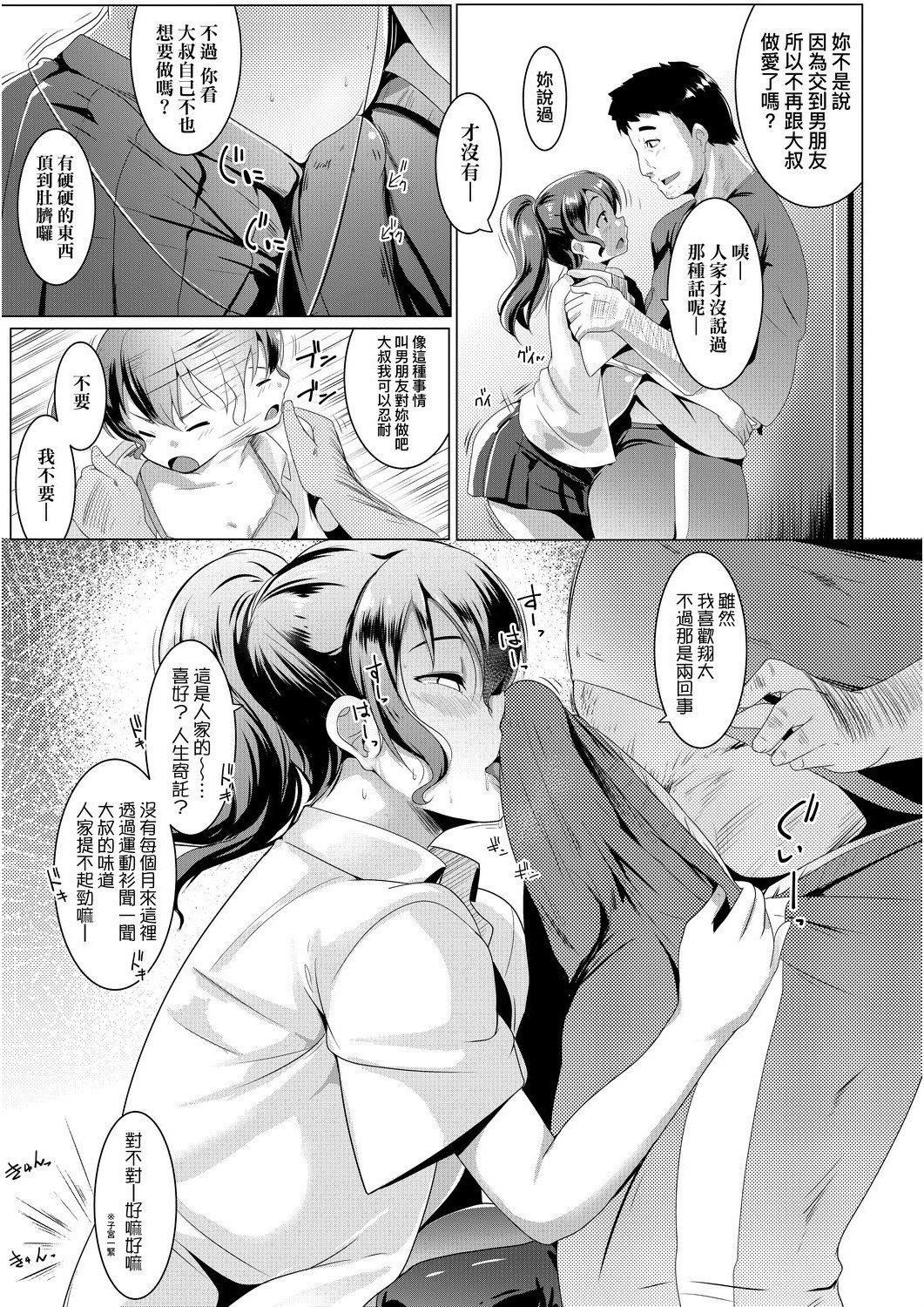 [むねしろ]溺爱交尾[中国翻訳][未来数位][DL版][むねしろ]溺爱交尾[中国翻訳][未来数位][DL版]
