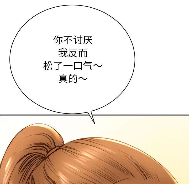 与学姐的那些事第3话