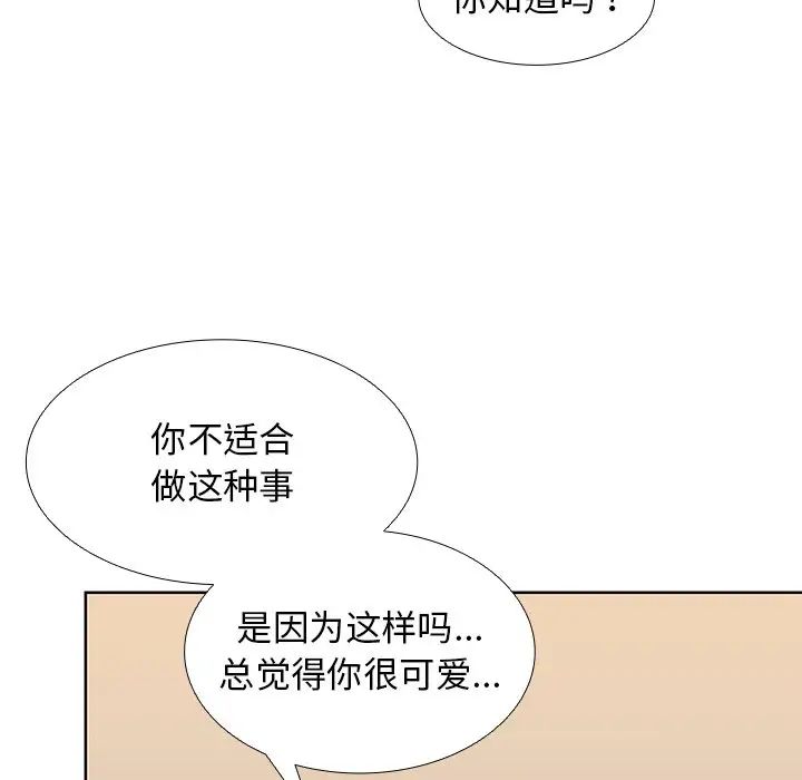 第一次失忆第16话