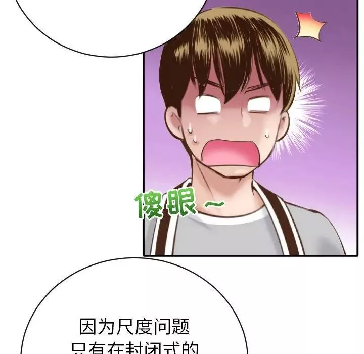 與學姐的那些事第3話