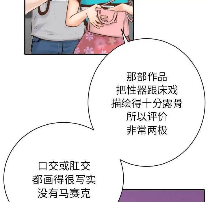 与学姐的那些事第3话