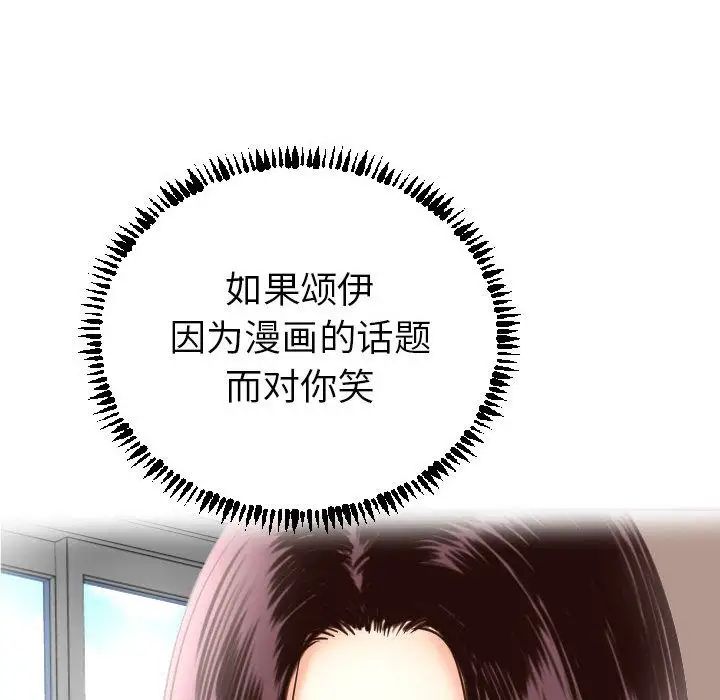 與學姐的那些事第3話