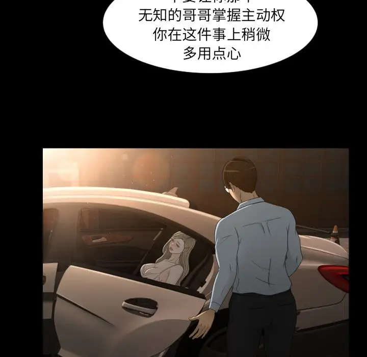 专属契约第10章
