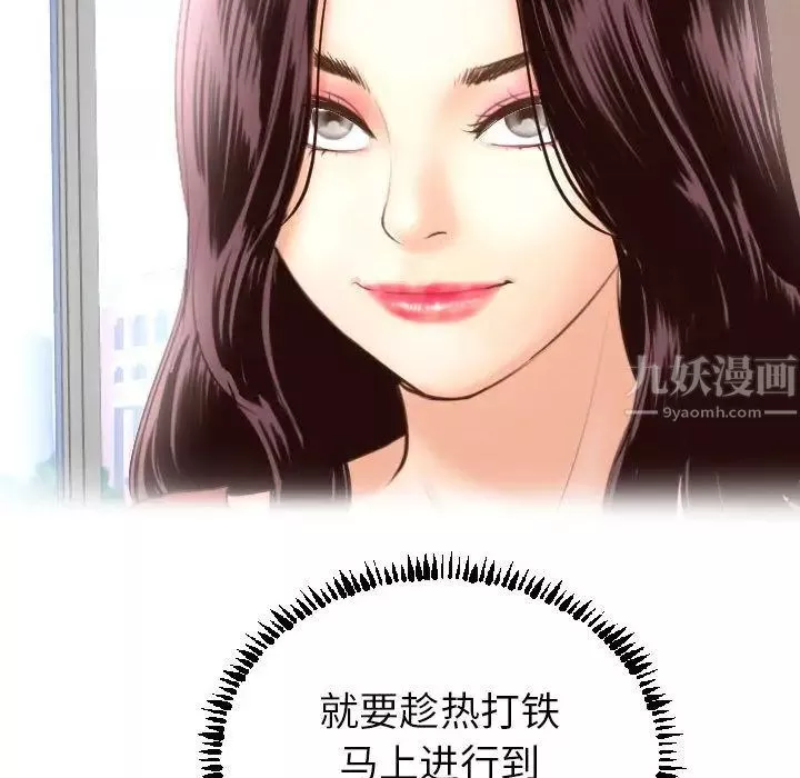 與學姐的那些事第3話