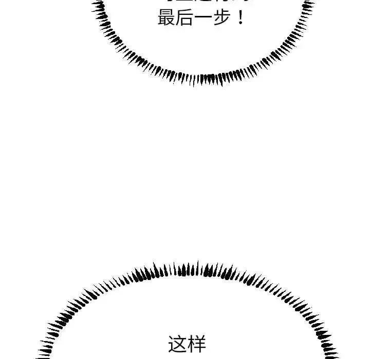 與學姐的那些事第3話