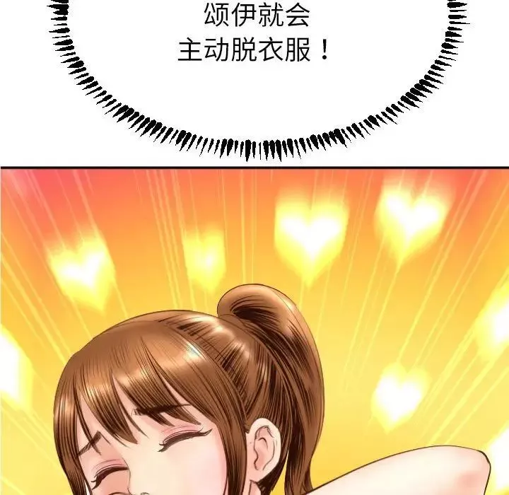 與學姐的那些事第3話