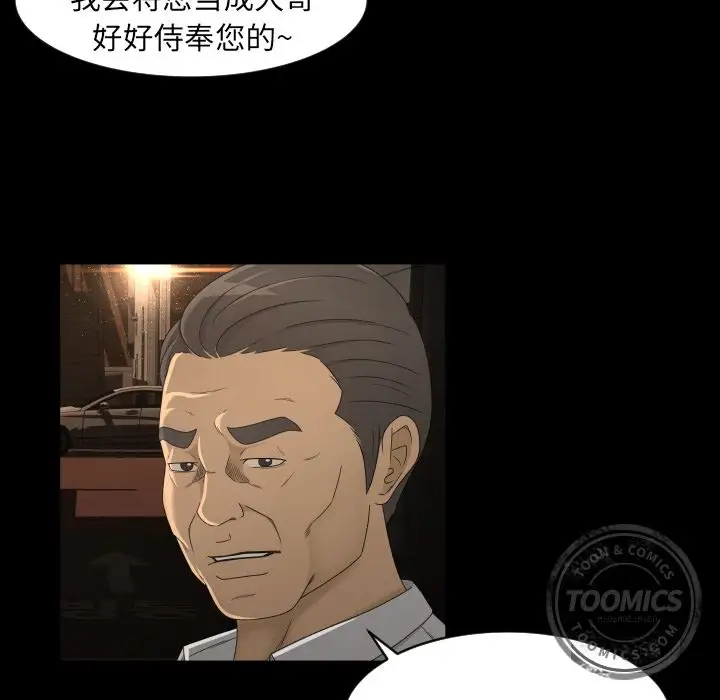 专属契约第10章