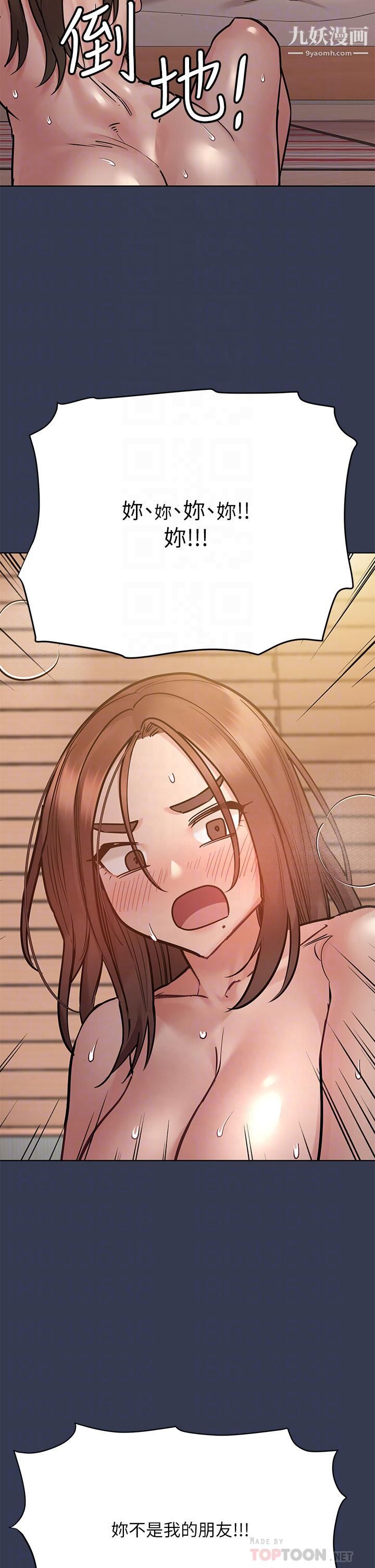 要對媽媽保密唷!第54話-在肉棒前破裂的友情