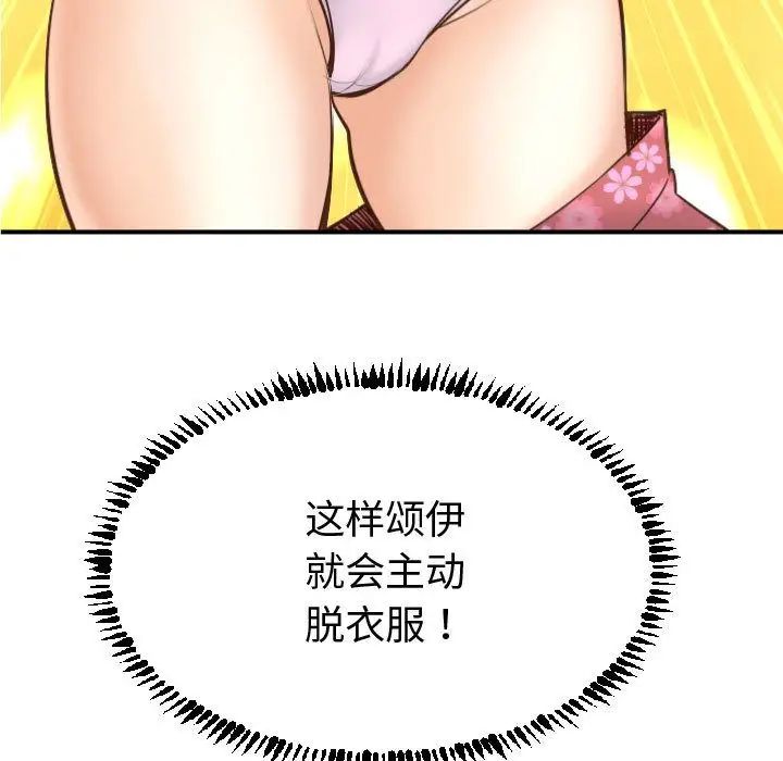 與學姐的那些事第4話
