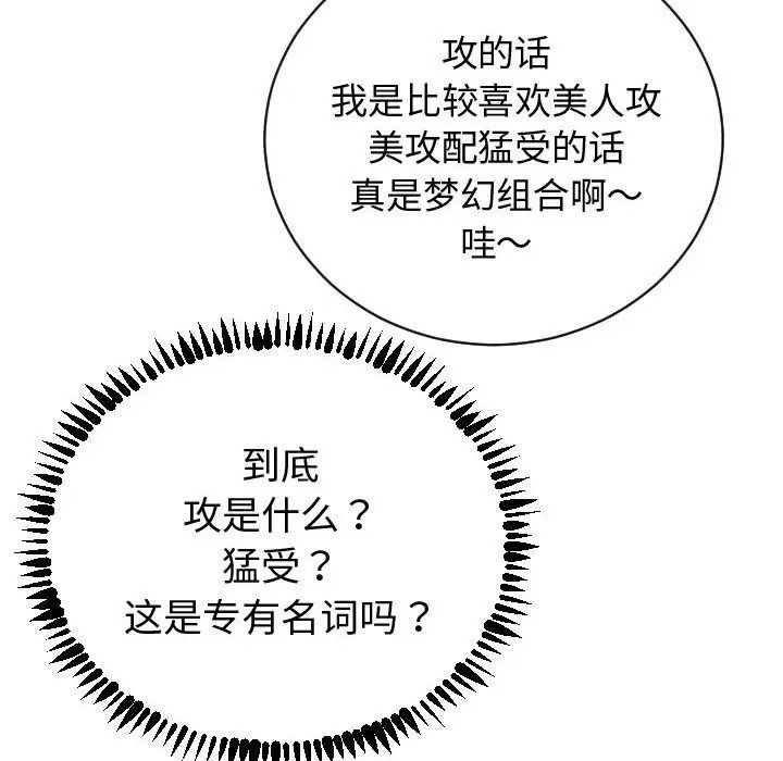 與學姐的那些事第4話
