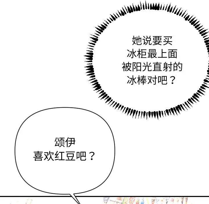 与学姐的那些事第4话
