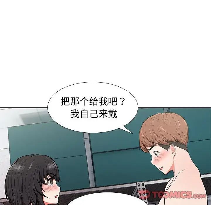 第一次失憶第16話