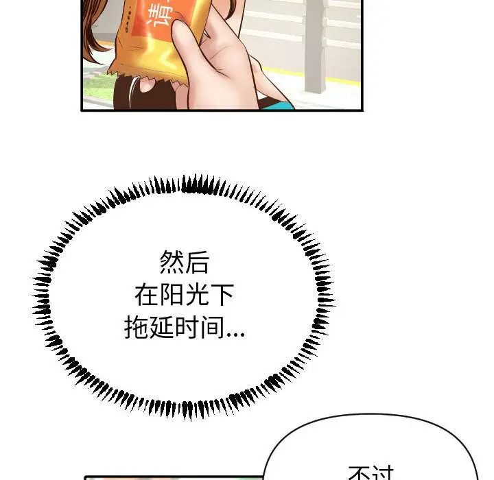 与学姐的那些事第4话