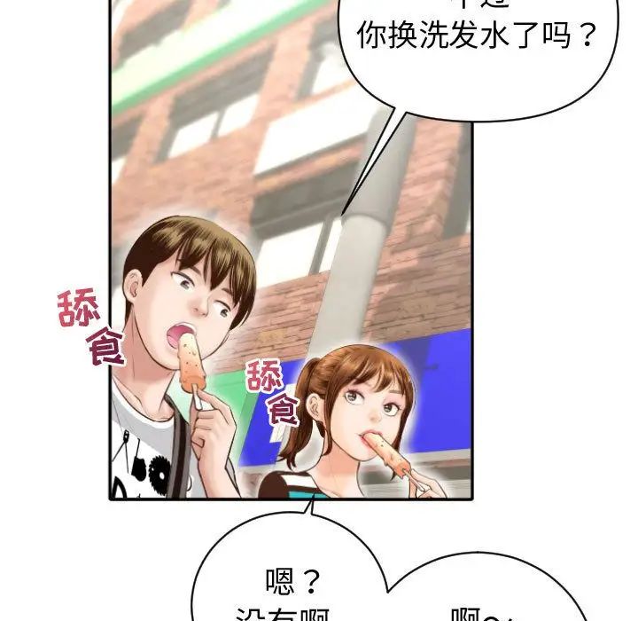 与学姐的那些事第4话