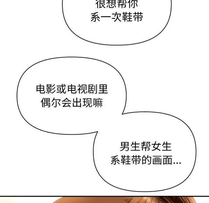 與學姐的那些事第4話