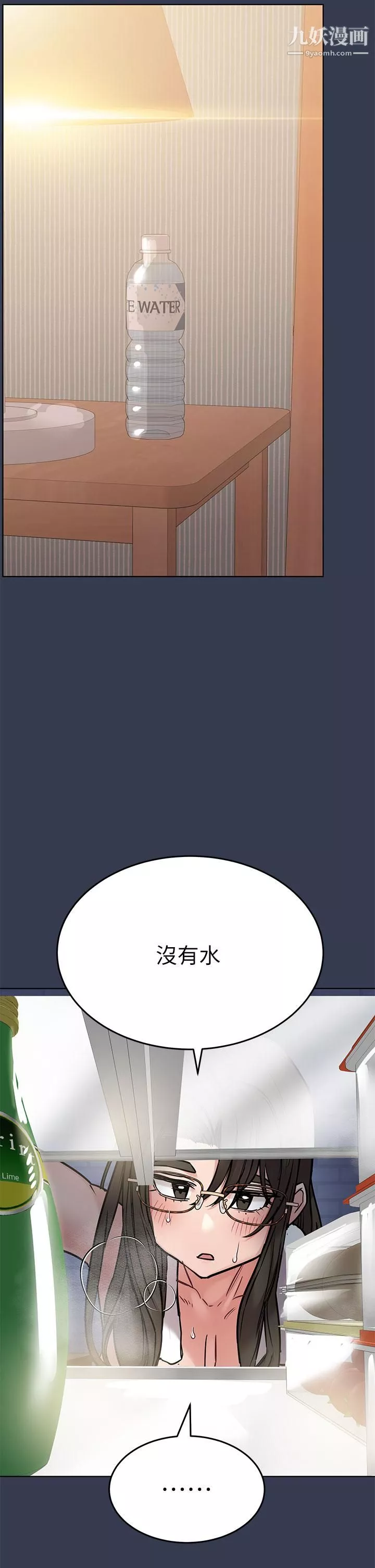 要對媽媽保密唷!第54話-在肉棒前破裂的友情
