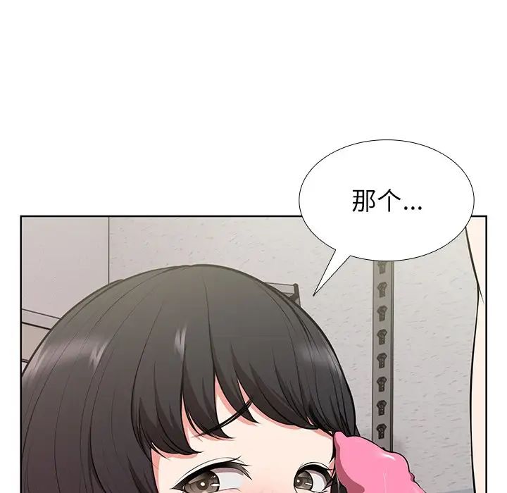 第一次失憶第16話