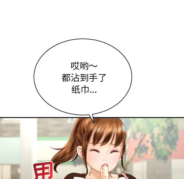 與學姐的那些事第4話