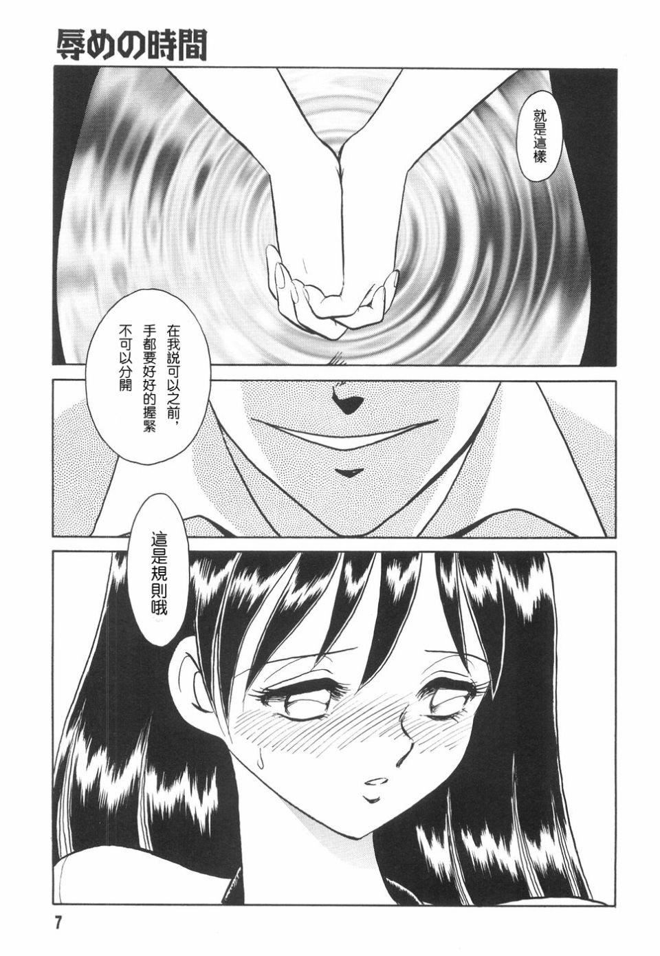 [毛野杨太郎]辱めの时间[毛野杨太郎]辱めの时间