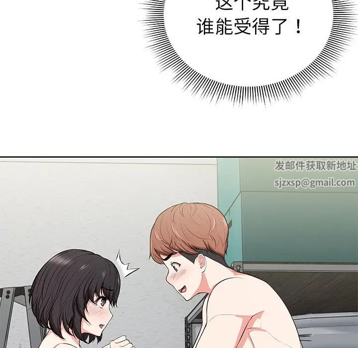 第一次失憶第16話