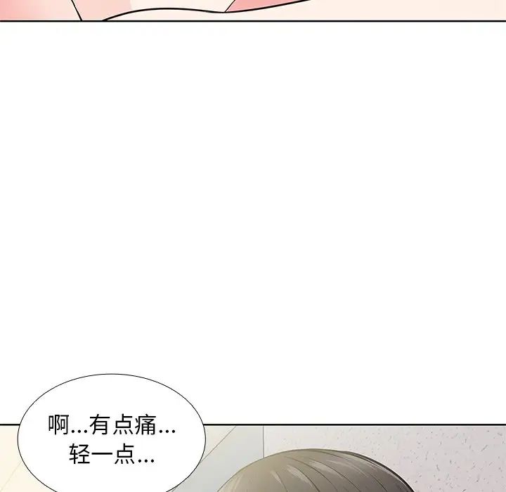 第一次失憶第16話