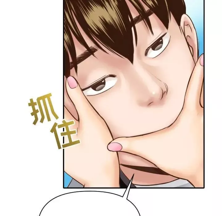 與學姐的那些事第4話